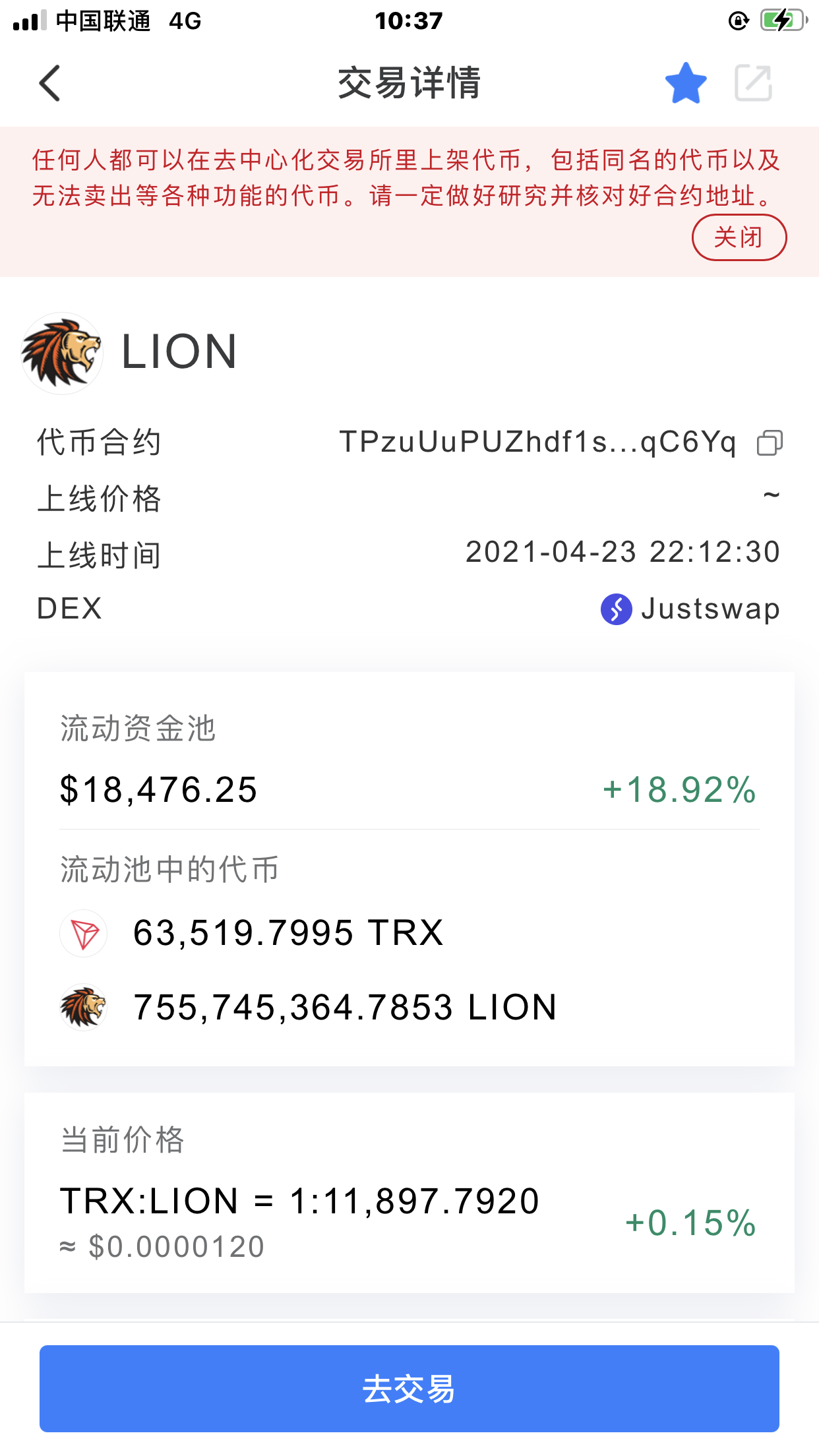 TP钱包的代币合约地址,tp钱包合约地址怎么买币