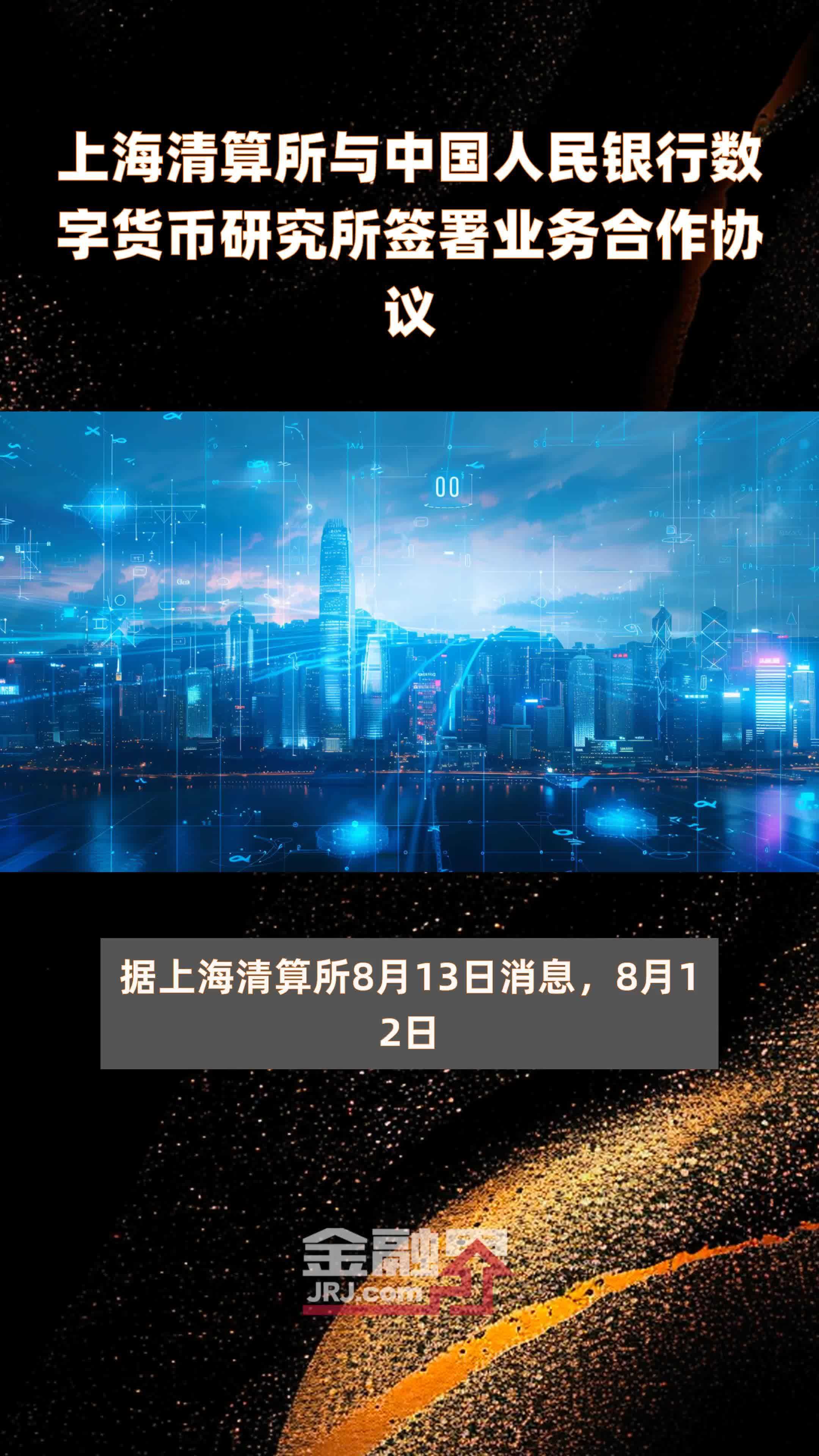 央行数字货币啥时候推出,央行数字货币什么时候全面推行