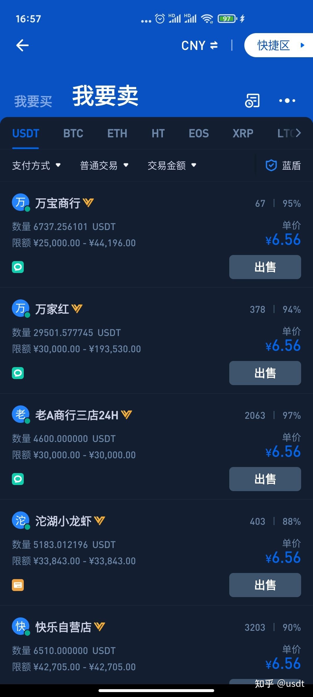 usdt怎么转出,usdt如何转ht