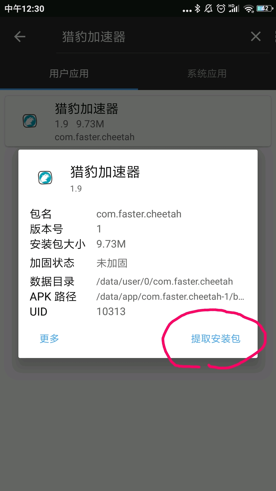 海外npv加速ios,免费海外vqn加速推荐