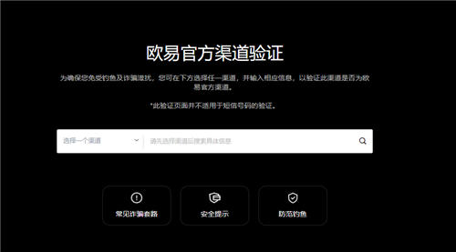 欧意交易所app官方下载苹果手机版安装的简单介绍