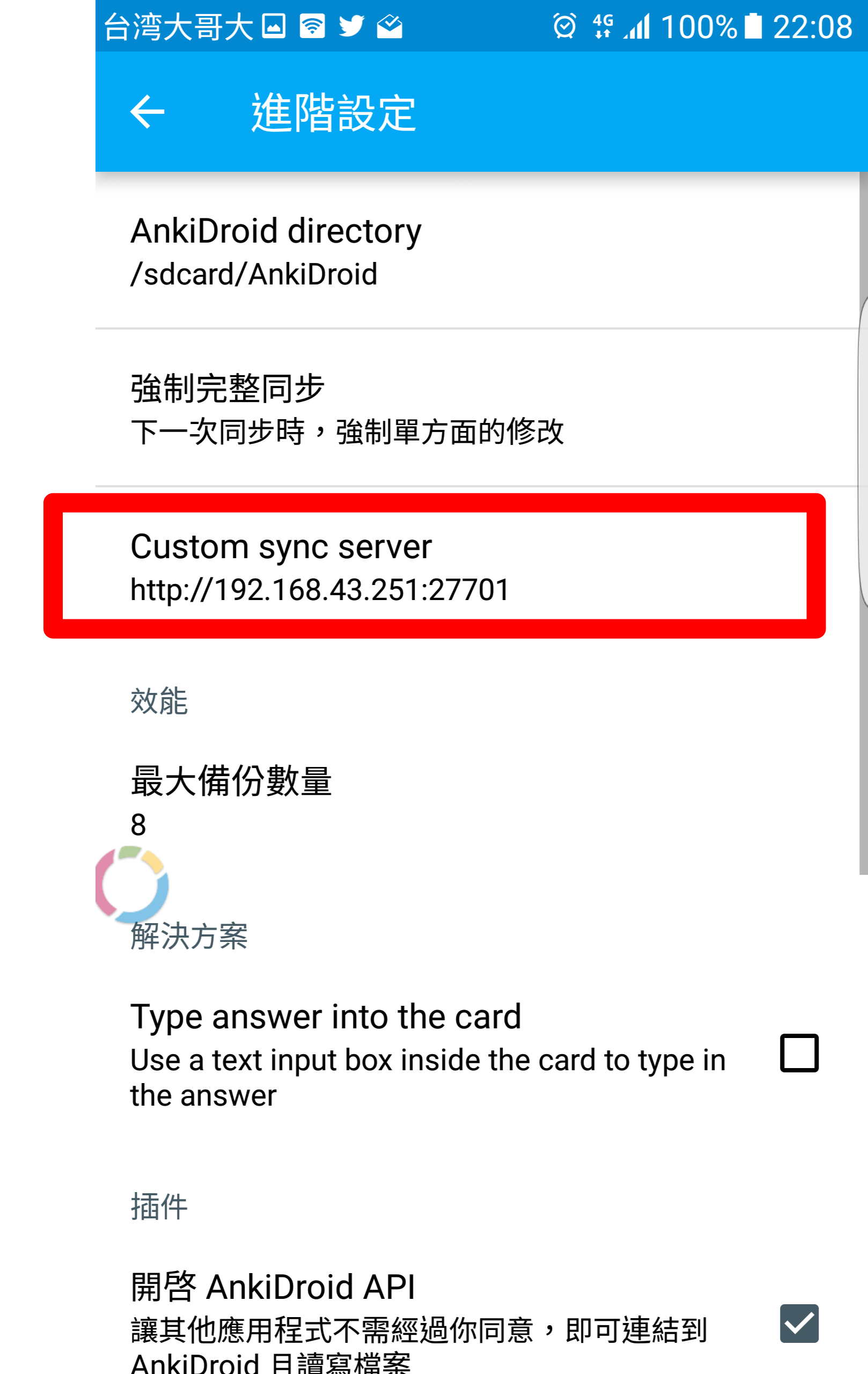 包含手机vps搭建服务器教程下载软件的词条