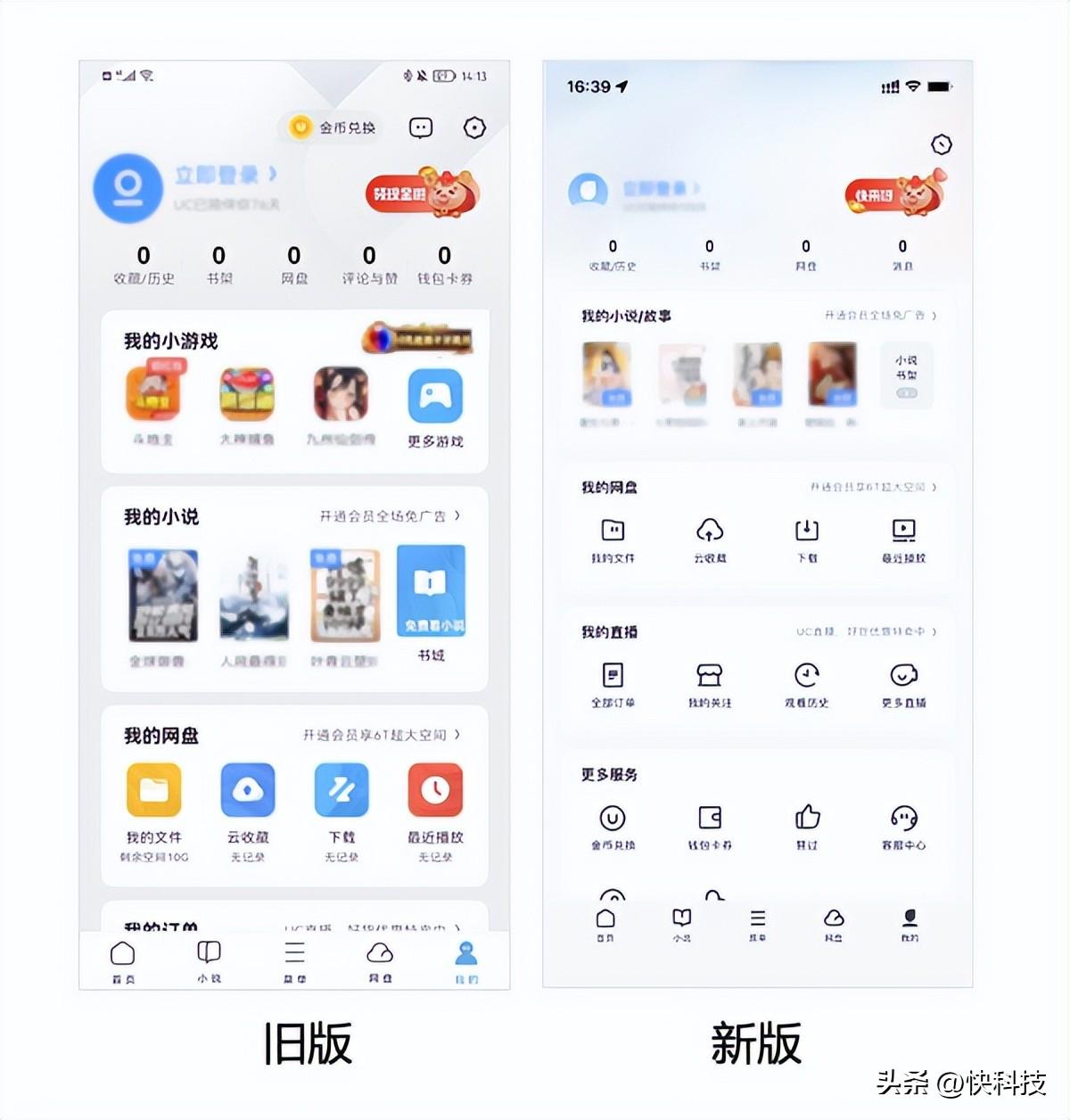 uc浏览器搜索,UC浏览器搜索什么