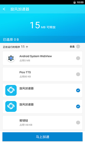 旋风app旧版下载,旋风app旧版下载苹果