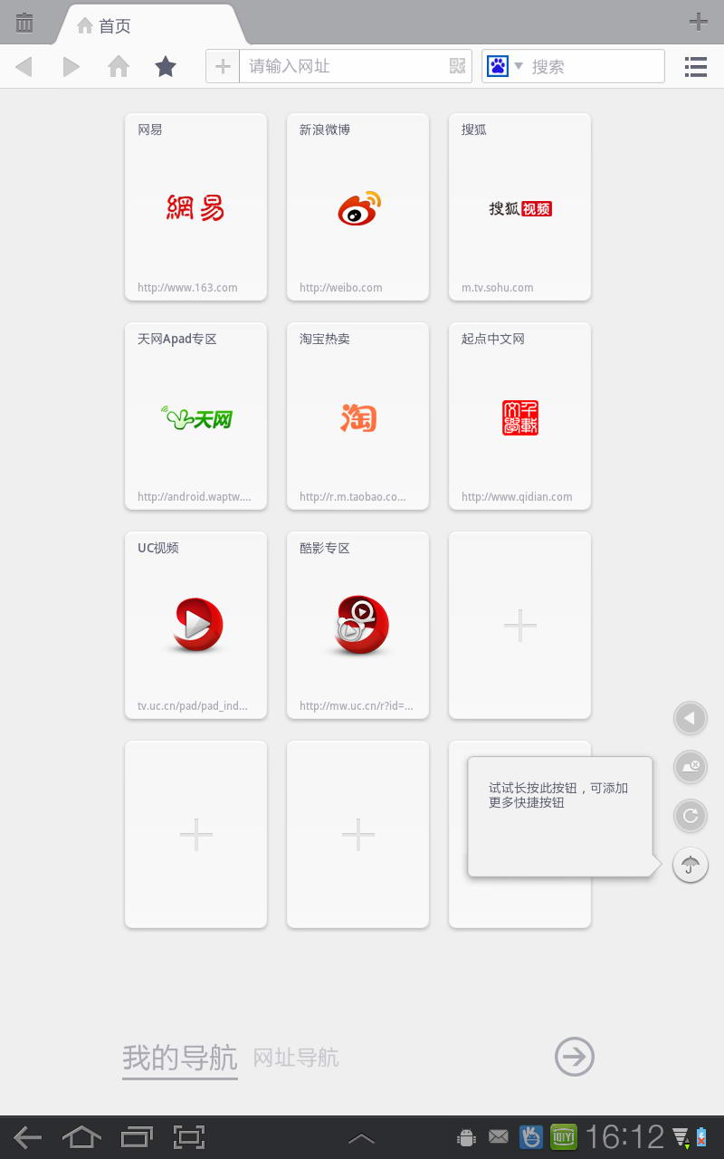 uc浏览器搜索引擎入口,uc浏览器搜索引擎入口官网