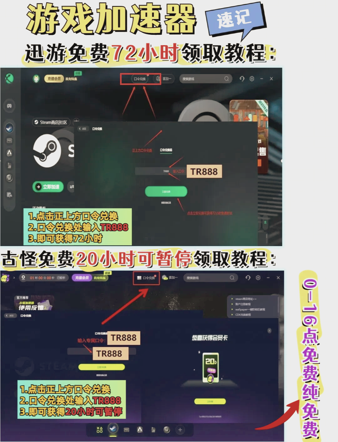 不用实名认证的加速器,有没有不用实名认证的加速器