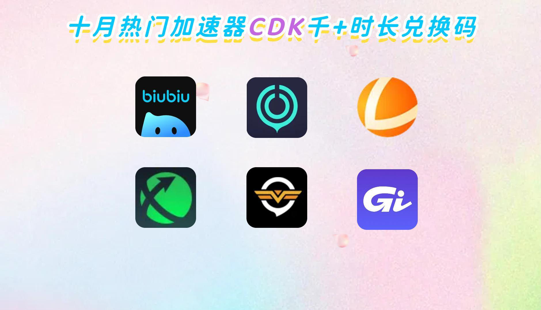 加速器免费加速苹果,加速器免费加速ios 加速器免费加速苹果,加速器免费加速ios