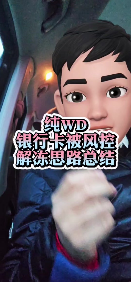 包含usdt资金一直冻结怎么办的词条