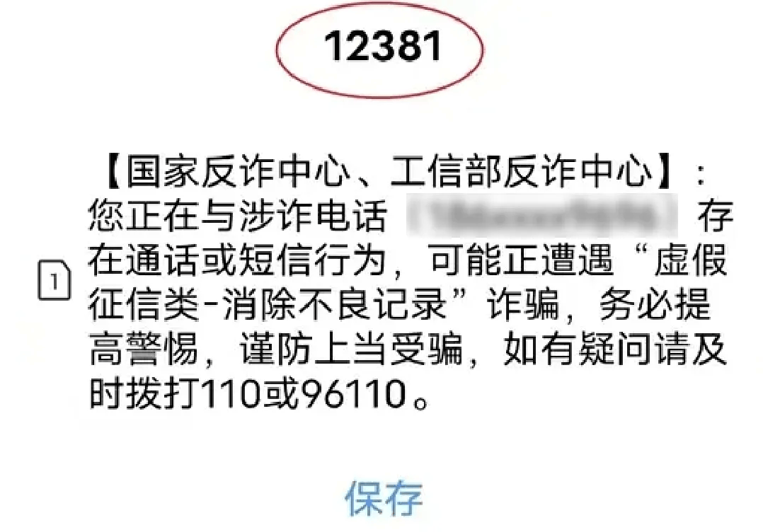 西安反诈中心电话号码,西安反诈中心电话号码查询