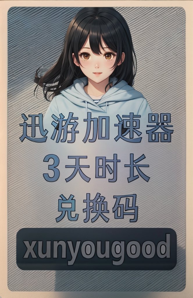 包含真正免费的加速器,无论何时何地尽享隐私保护,网络自由的词条