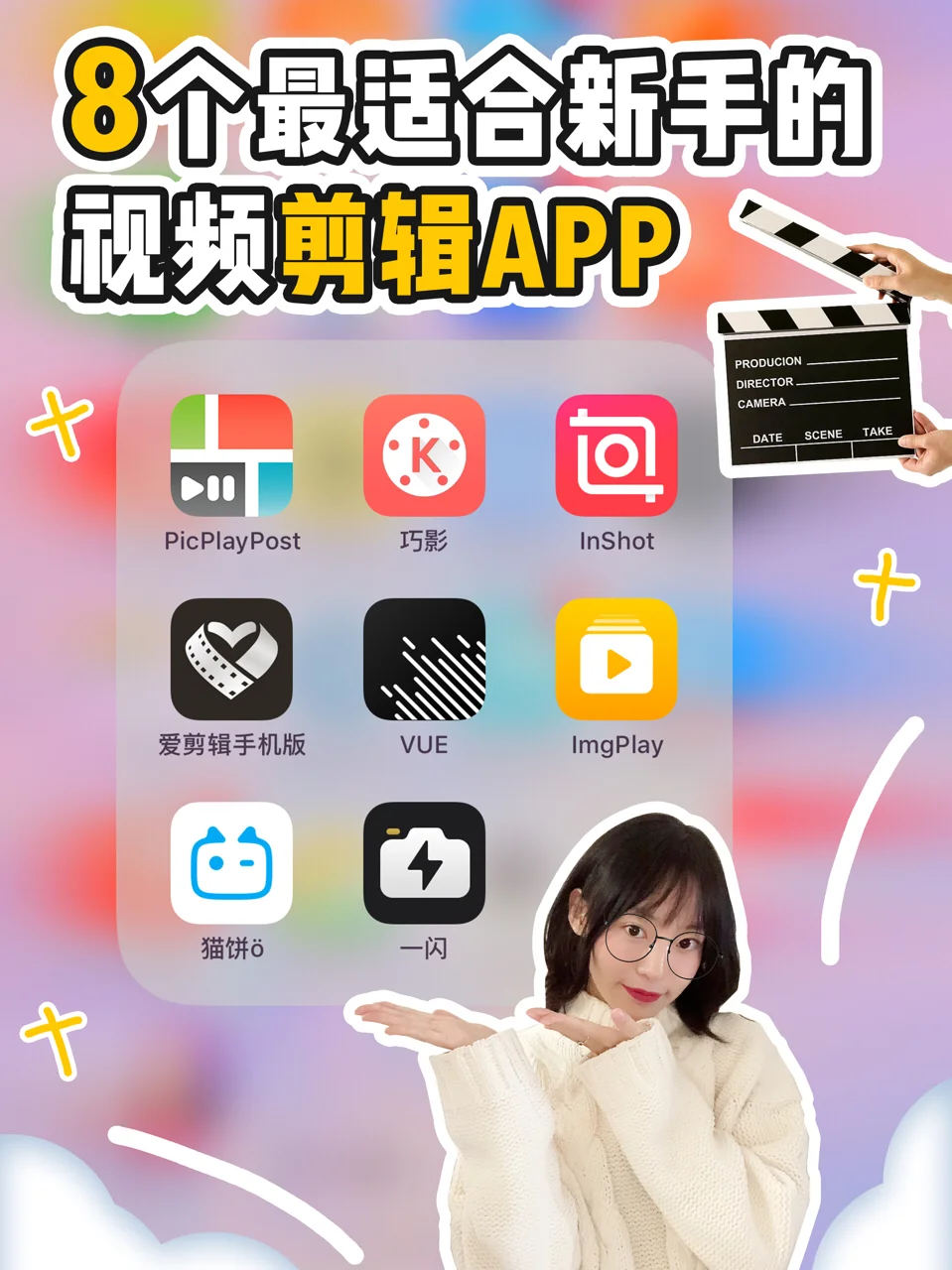 小狐狸app剪辑教程最新版本是多少,小狐狸app剪辑教程最新版本是多少啊
