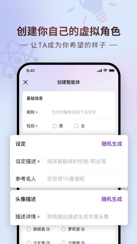giow-ai虚拟聊天社交,最近很火的一个虚拟聊天app giow-ai虚拟聊天社交,最近很火的一个虚拟聊天app