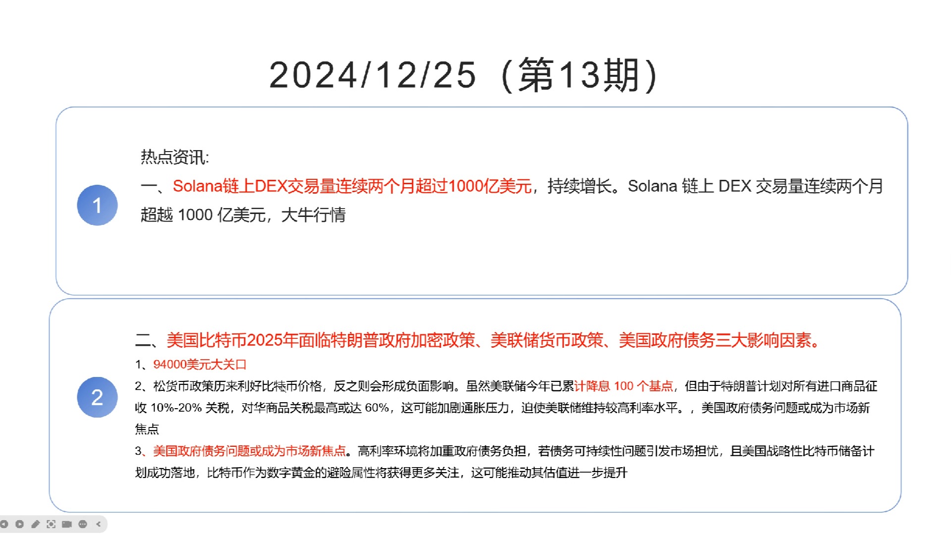 比特币2025预言,2025未来人预言比特币
