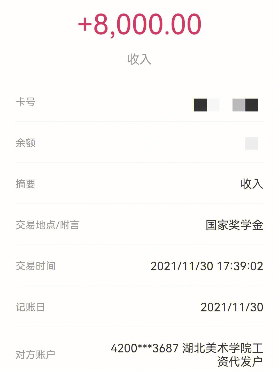 国家奖助学金登录入口,国家奖助学金登录入口官方网