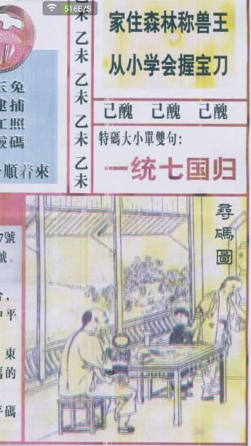 六部玄机码中码的猜一肖,六部玄机码中码金银财宝随手来打一生肖