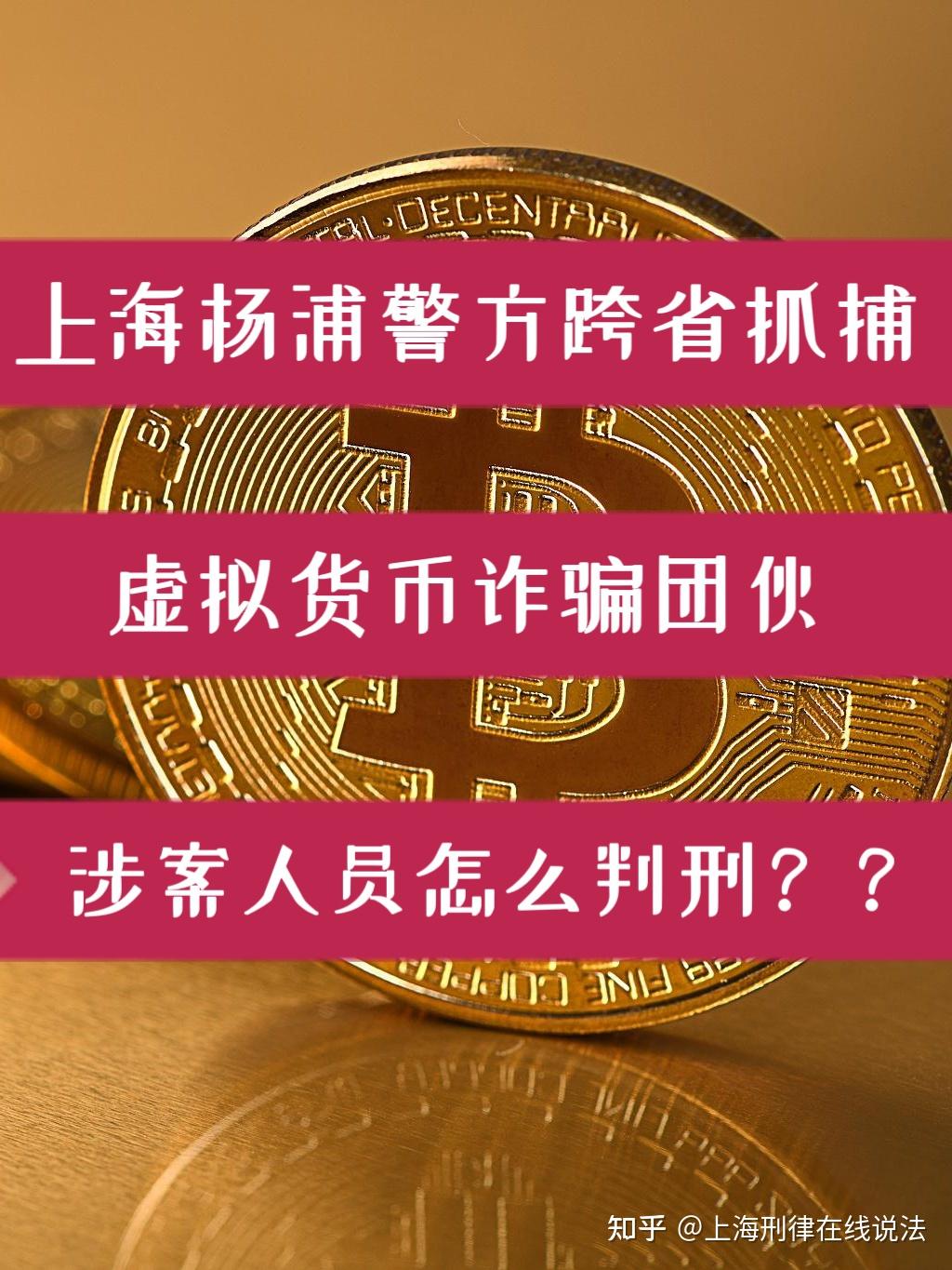 虚拟币诈骗警察可以查到虚拟币交易记录吗的简单介绍