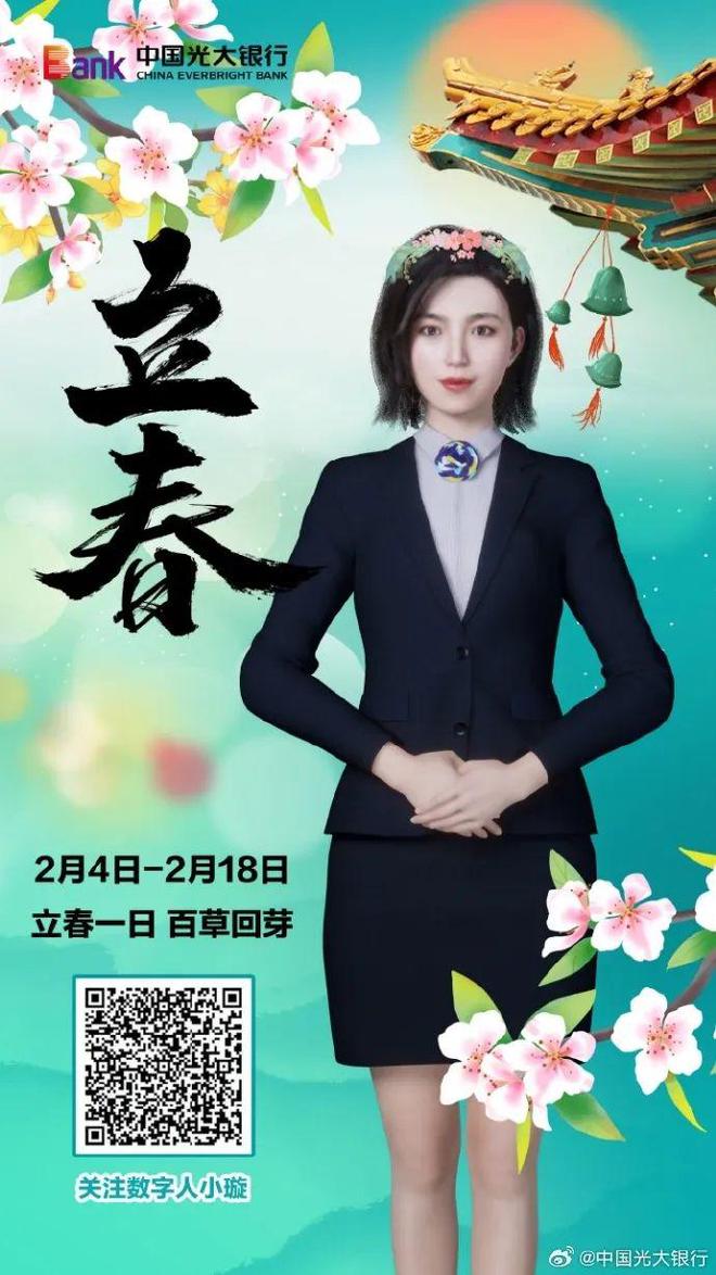 立春打一数,立春打一数字