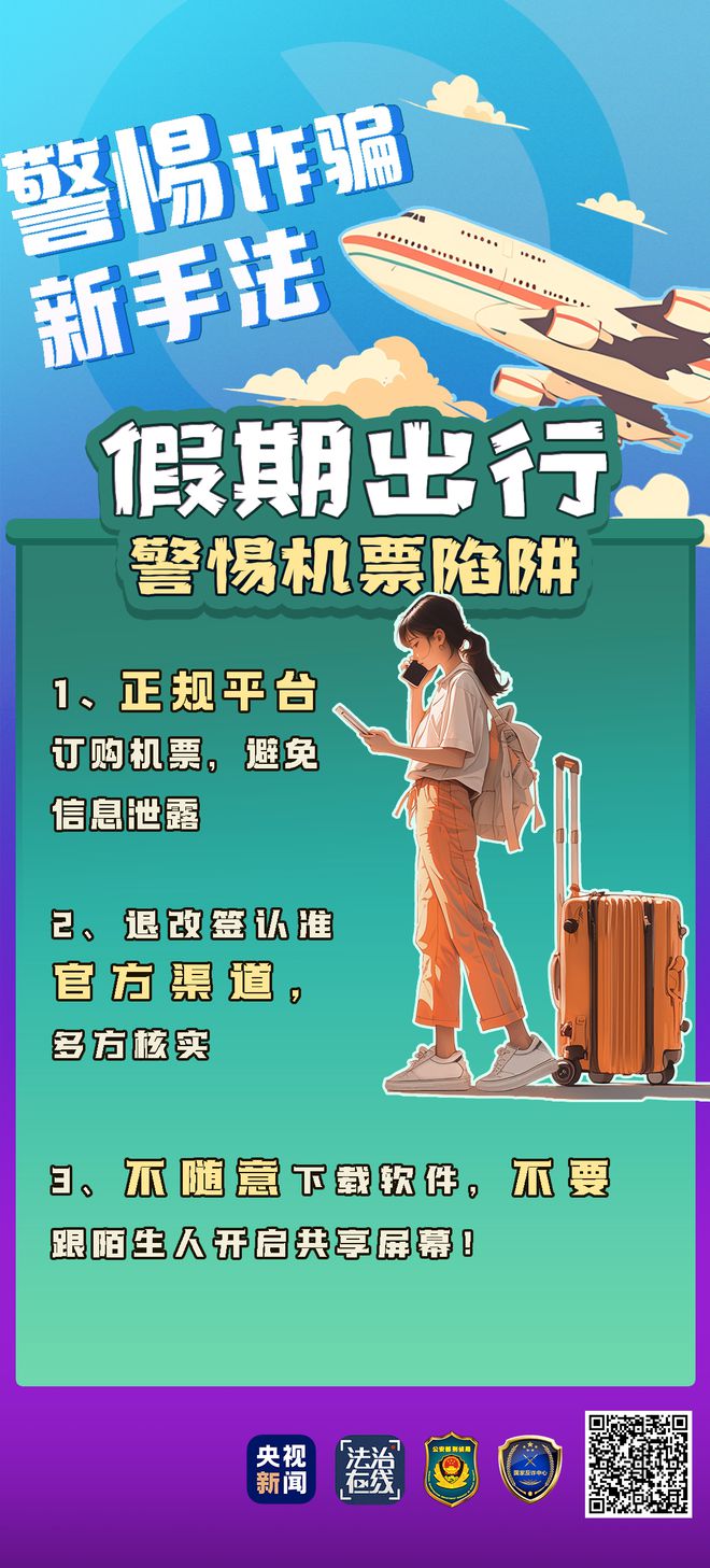 纸飞机app是诈骗的吗的简单介绍