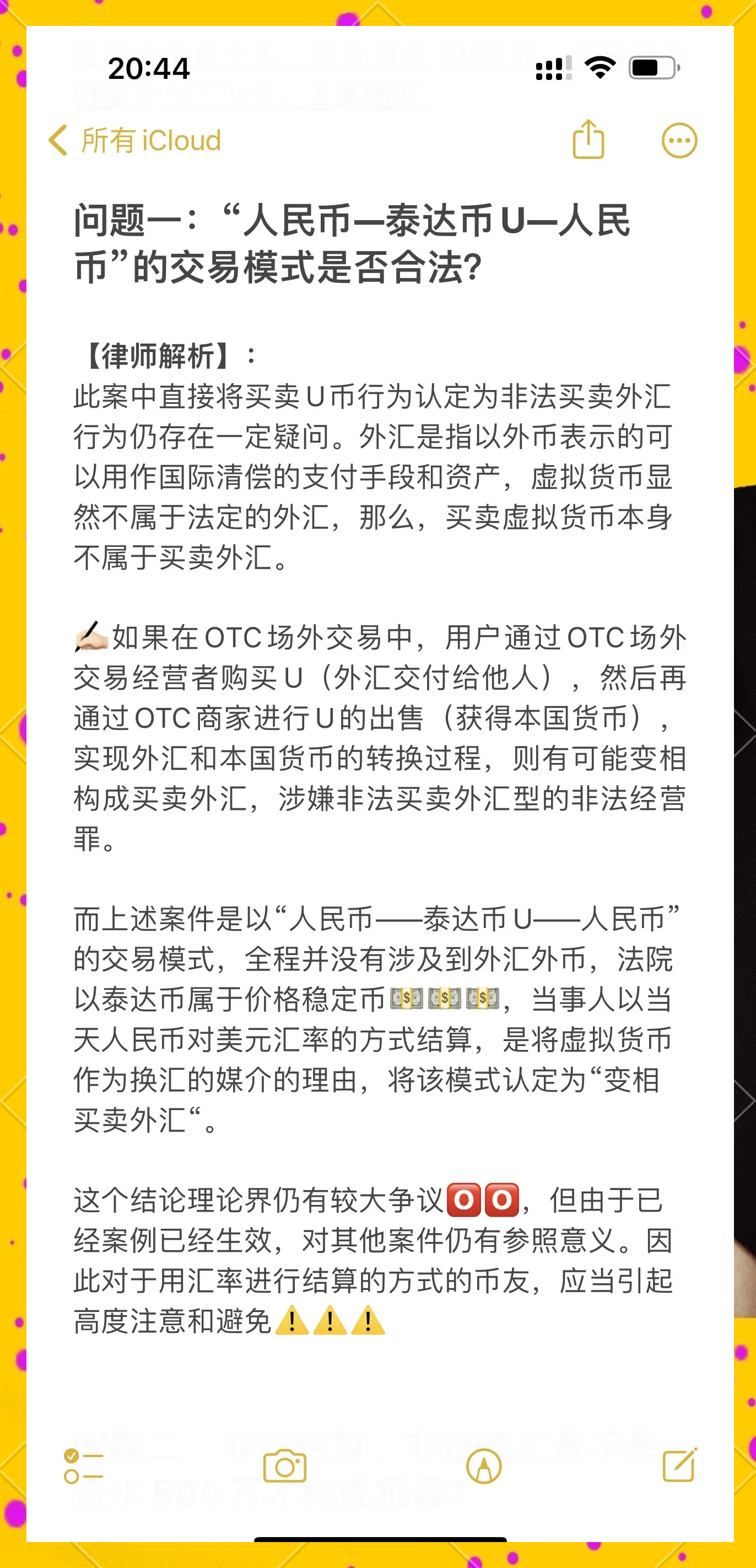 虚拟币违法怎么判刑,虚拟币违法怎么判刑的