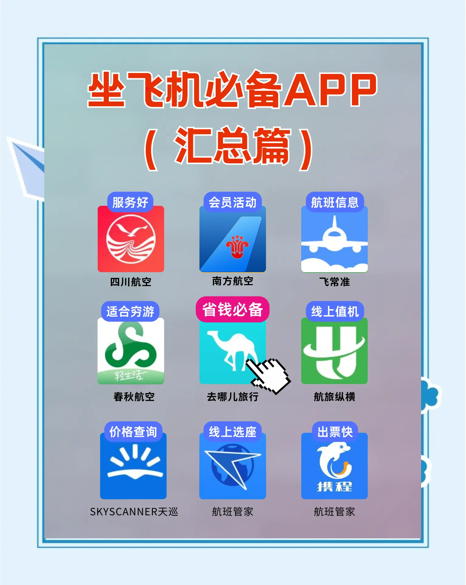 飞机app苹果版下载安装,telegeram苹果下载