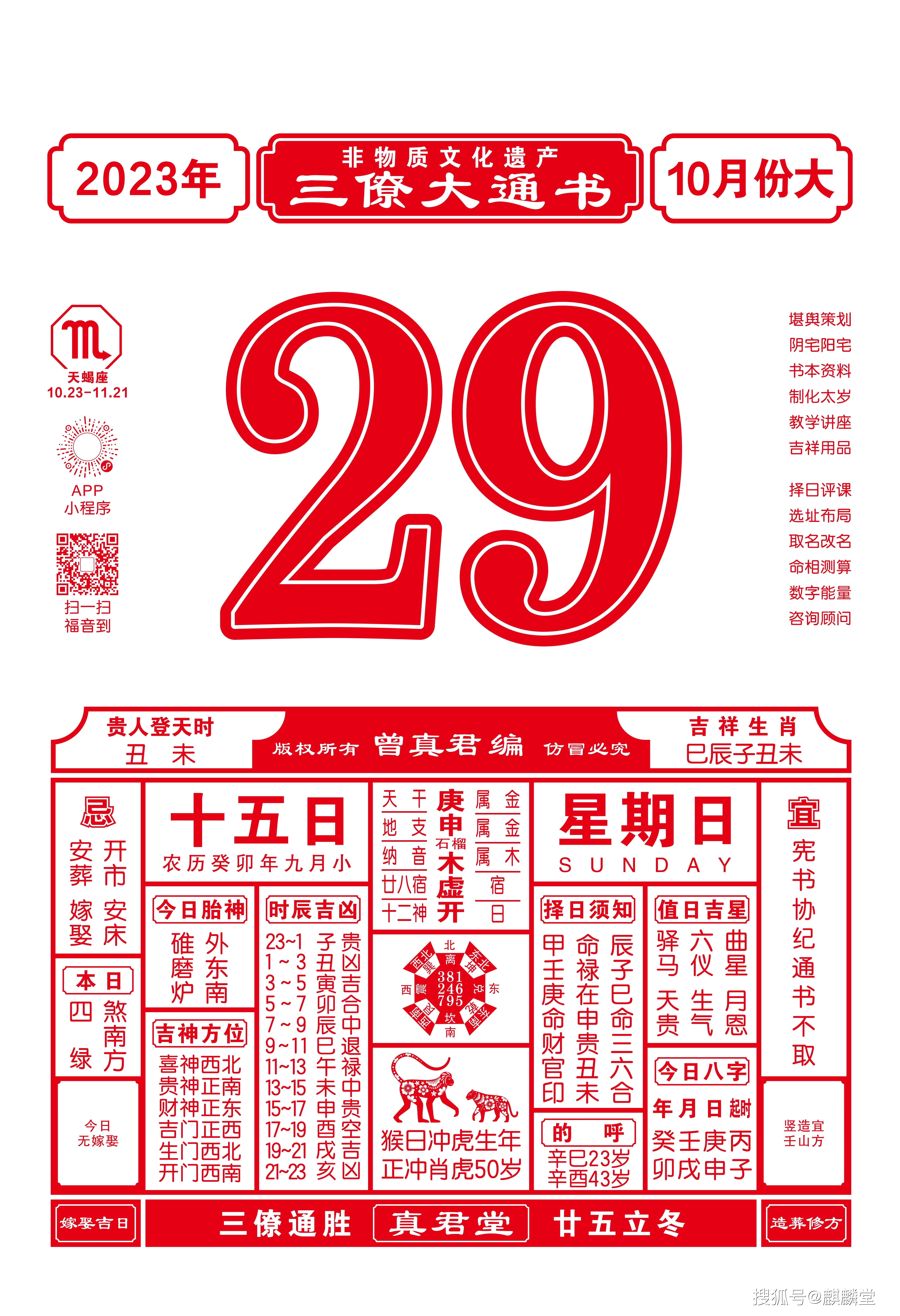 星期六打一生肖是什么,星期六打一生肖是什么?