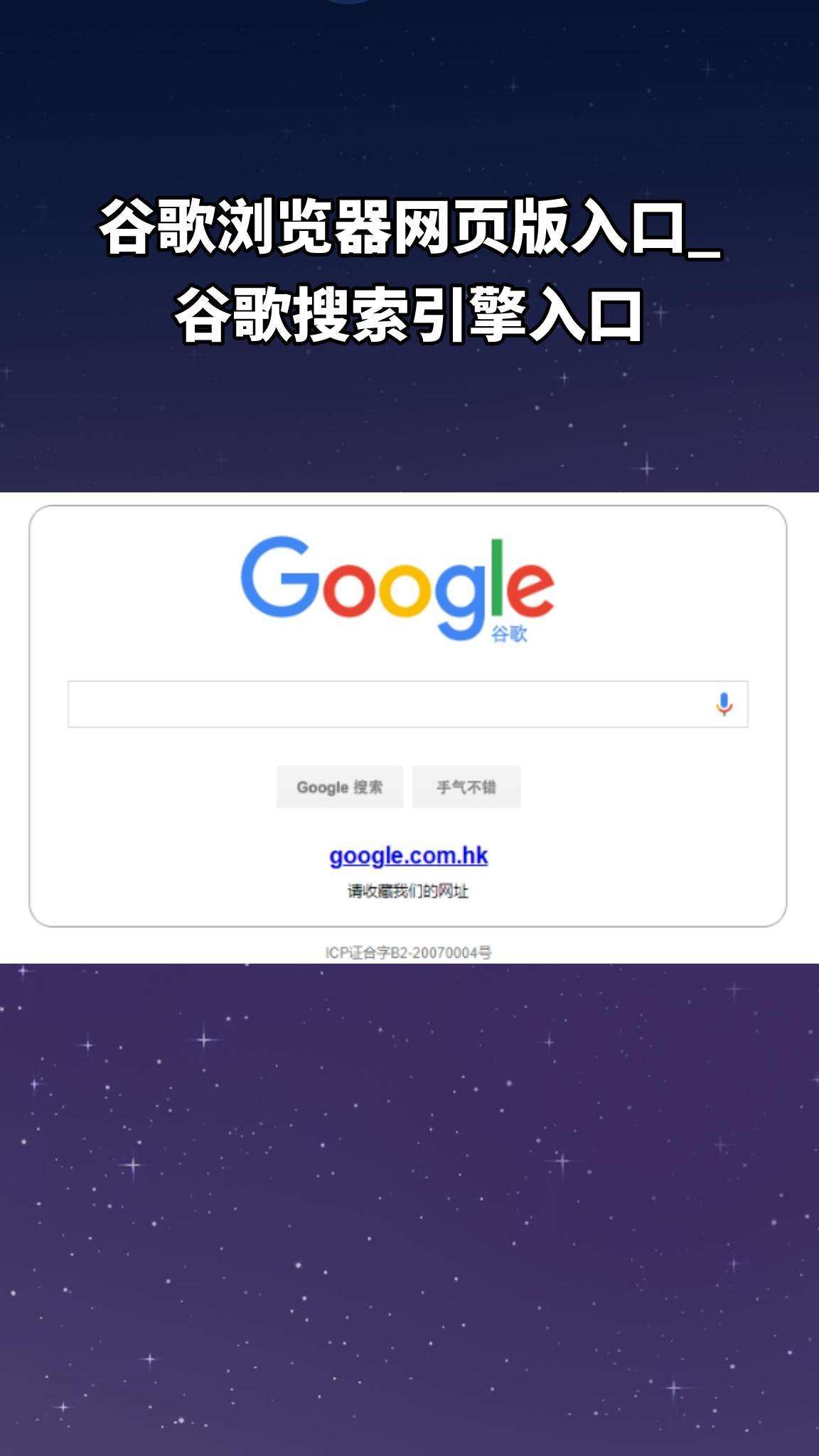 谷歌官网免费注册,谷歌官网免费注册邮箱