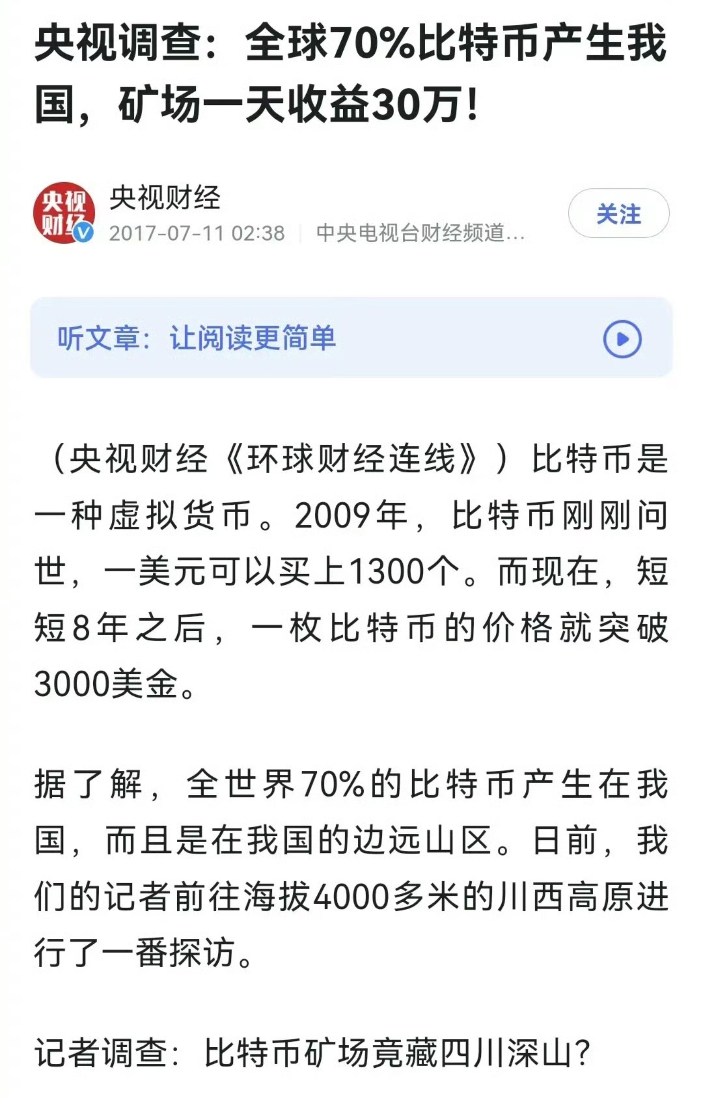 在中国生产比特币合法吗,在中国生产比特币合法吗知乎