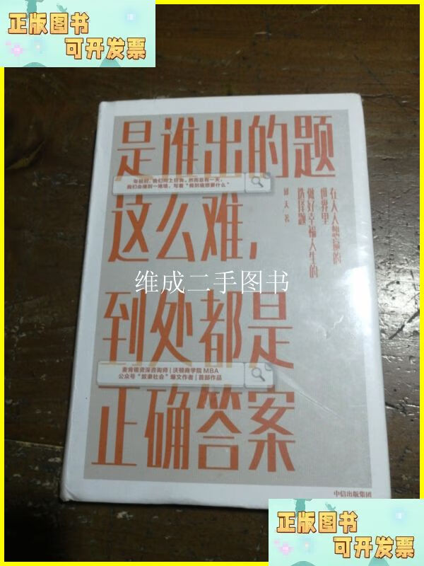 正确答案,正确答案七宝酥全文免费阅读