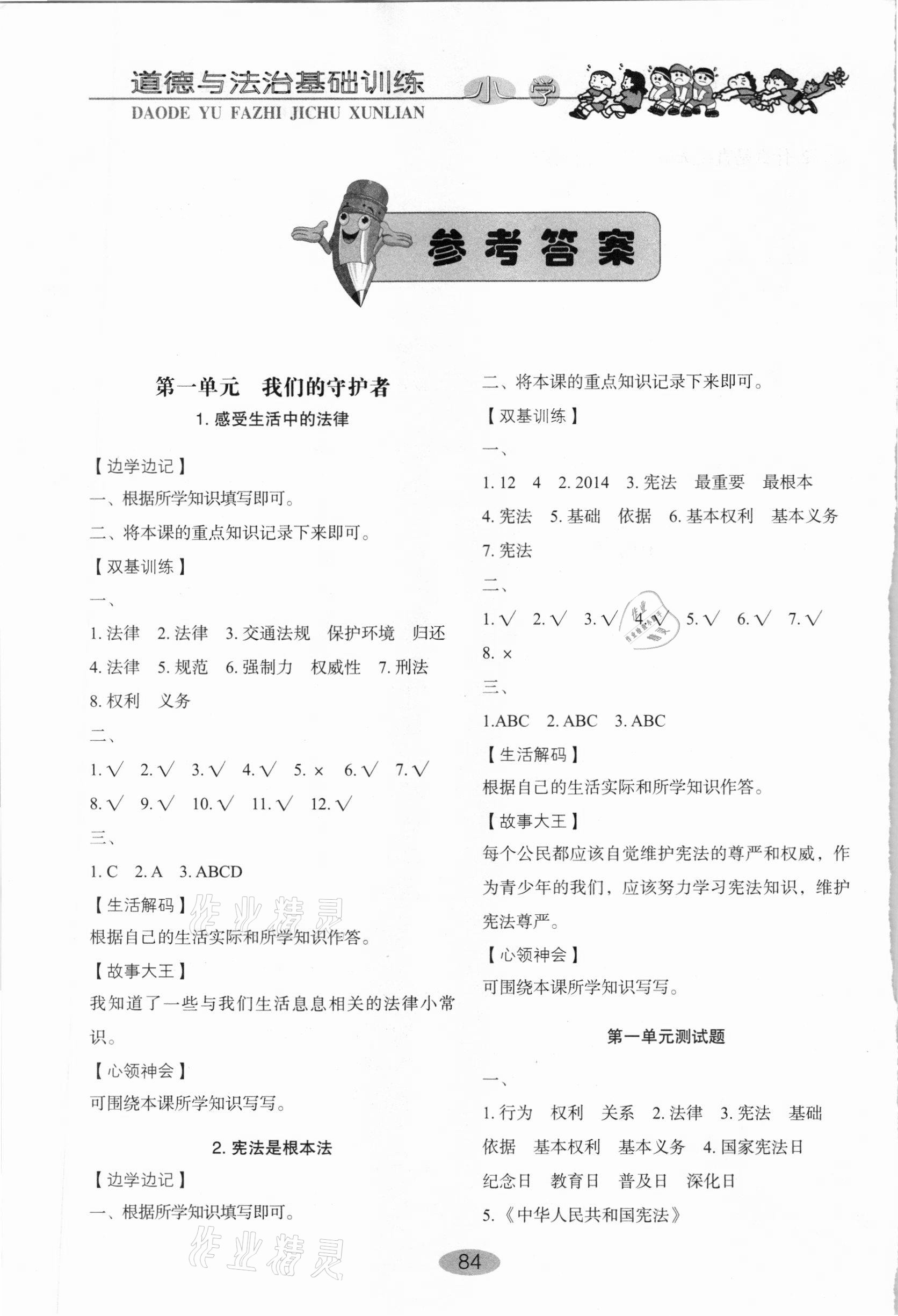 正确答案,正确答案七宝酥全文免费阅读