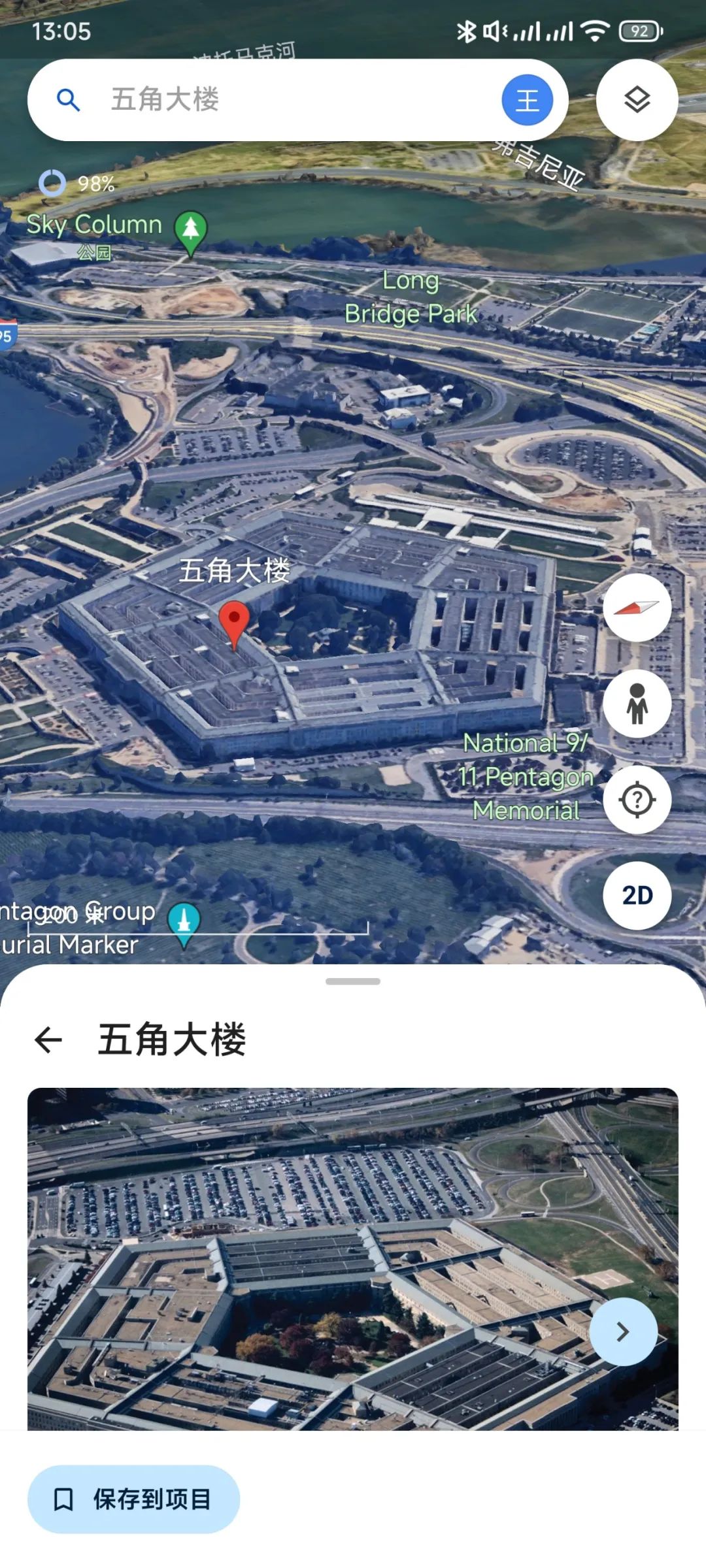 谷歌地球最新版安卓,谷歌地球安卓版下载中文新版