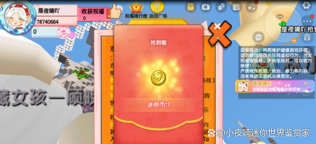 获得迷你币的地图,获得迷你币的地图有哪些