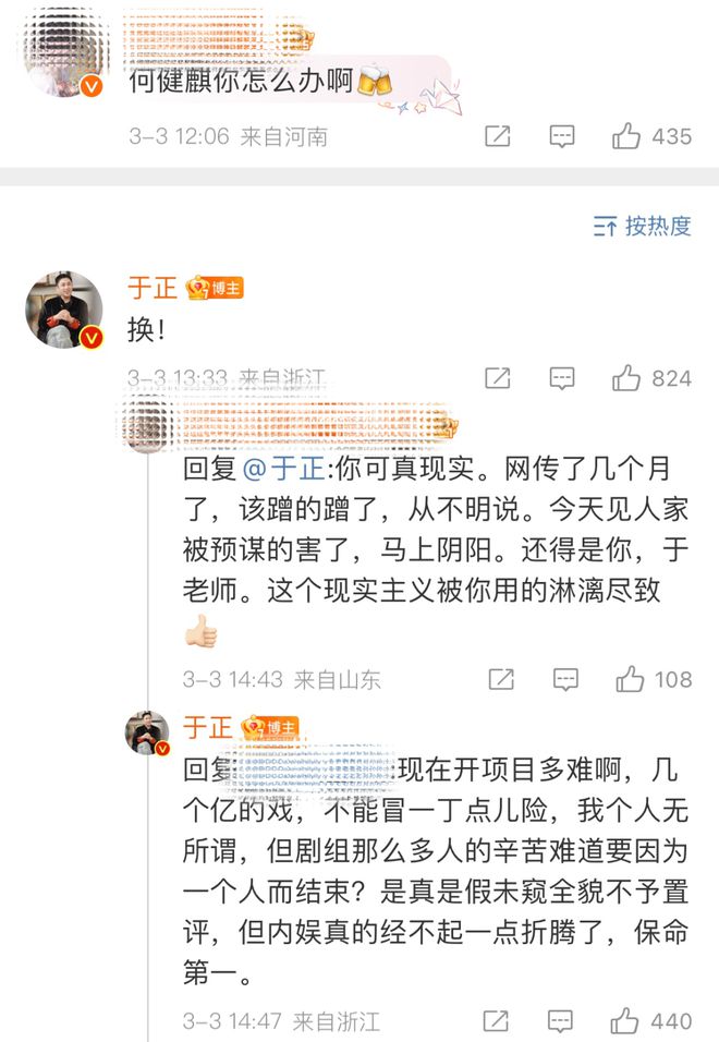 包含短剧男顶流被曝塌房的词条