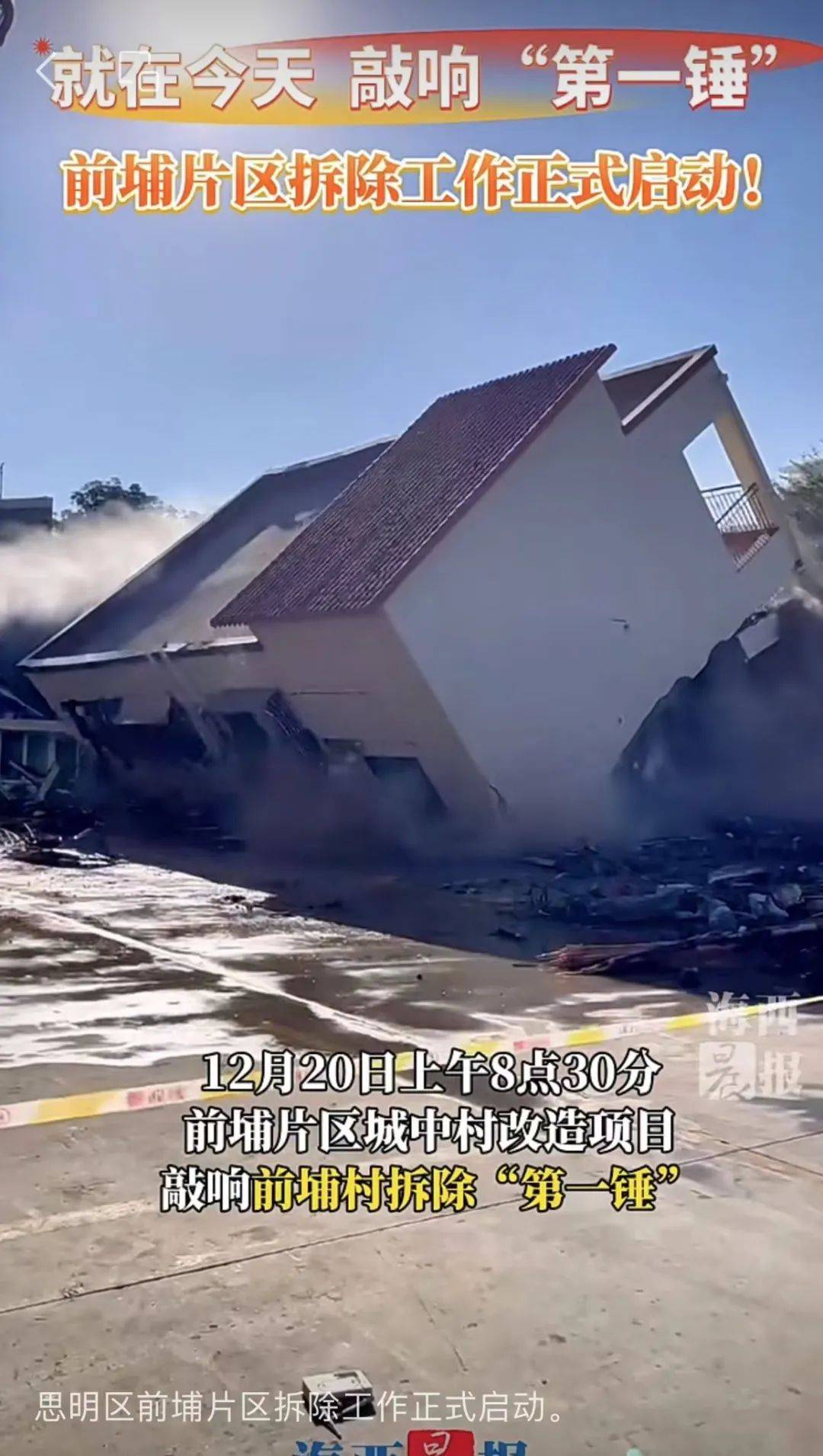 厦门2025年拆迁公告,厦门2025年拆迁公告最新