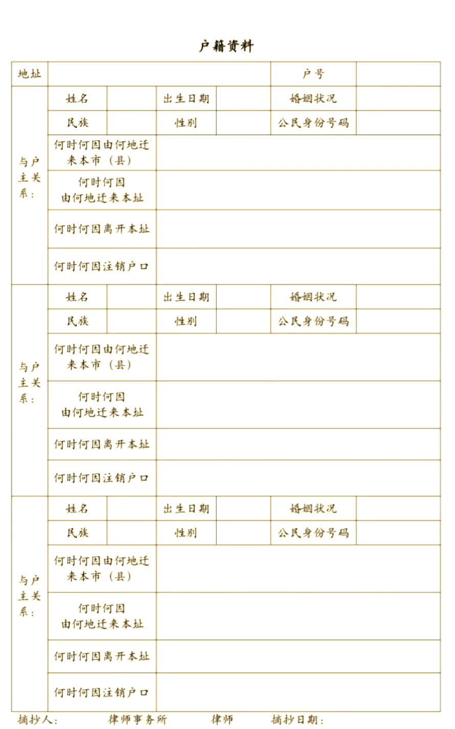 免费查别人户籍网站,免费查别人户籍网站是什么