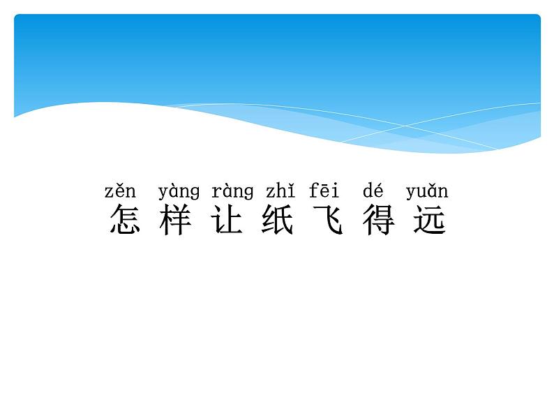 关于纸飞机下载安卓官网2024的信息