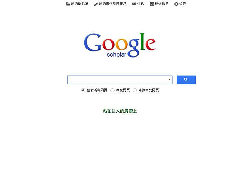 谷歌学术论文网入口,谷歌学术论文网入口在哪