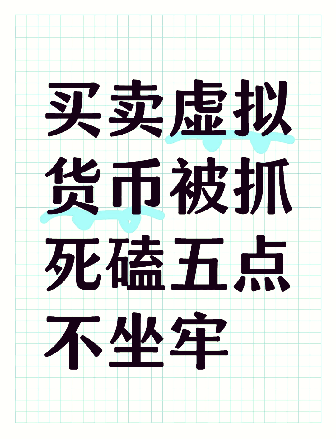 虚拟货币交易犯法吗,虚拟货币交易平台排行榜