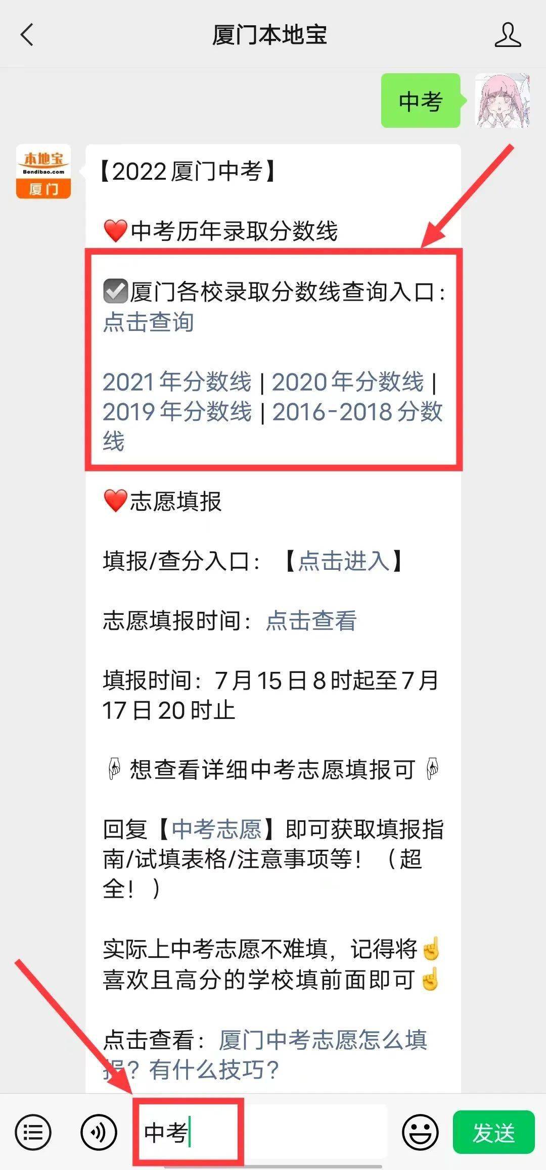 2022年厦门中考中招方案,2022年厦门中考中招方案公布