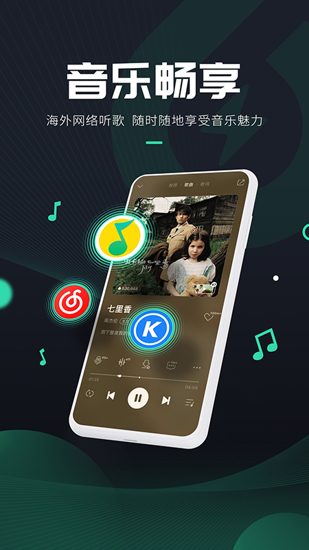飞驰加速器app官方下载,飞速加速器app下载最新版