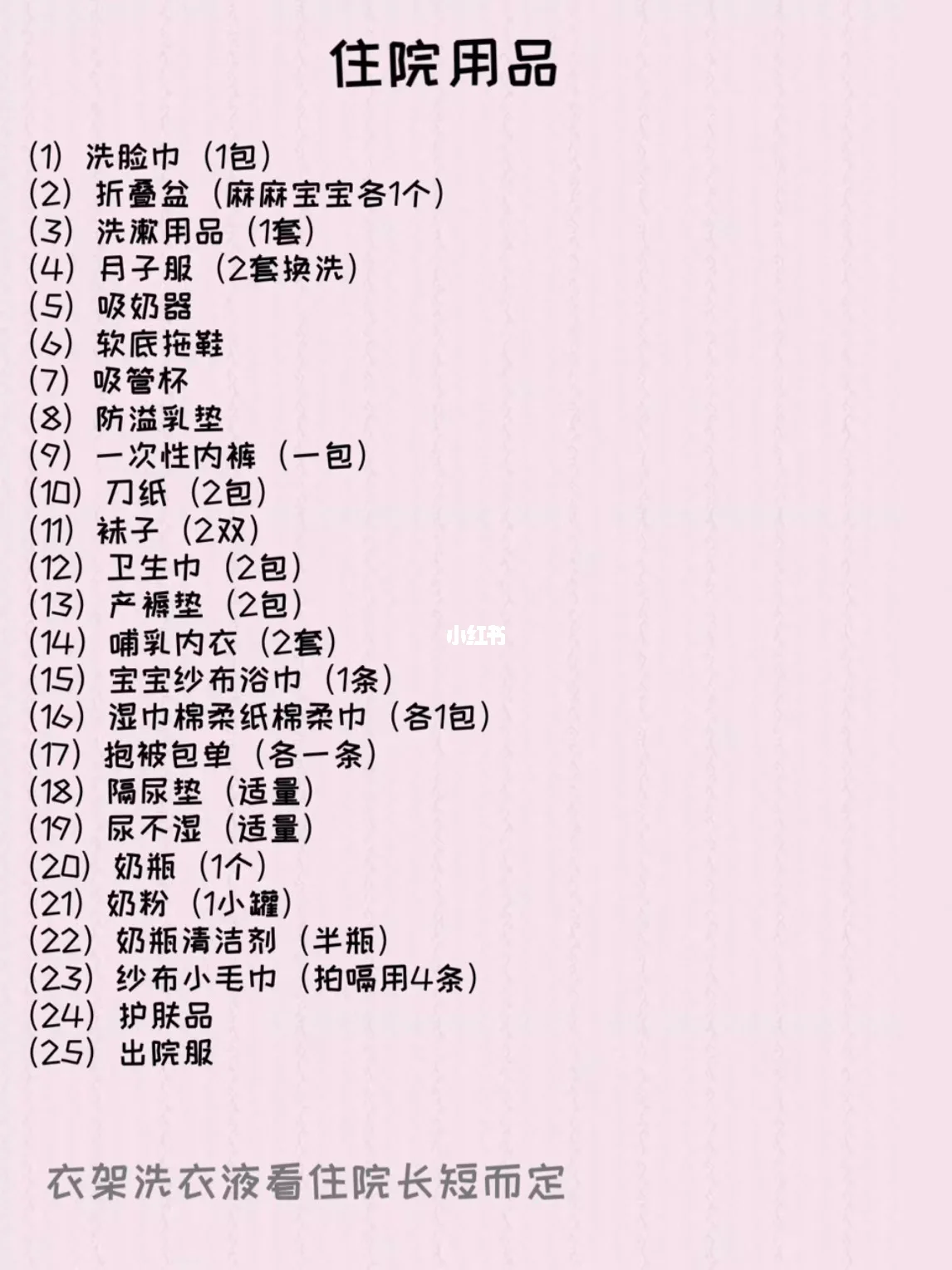 多备少用什么意思,备多力分的意思是什么