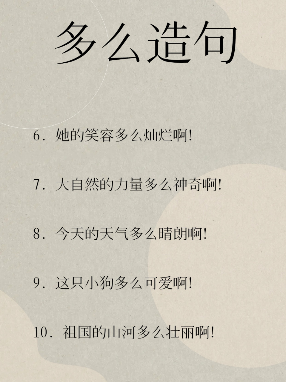 备多力分造句,多备少用什么意思
