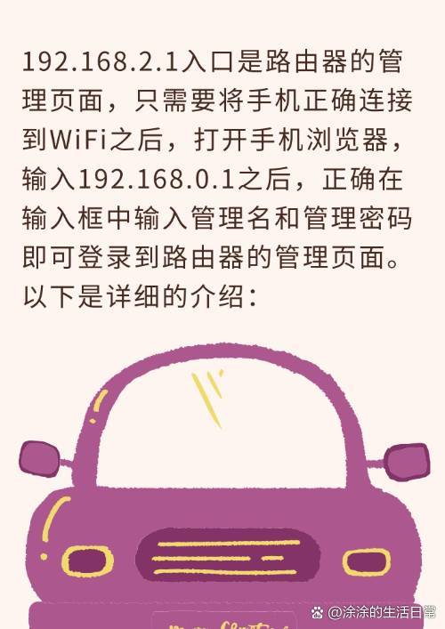 手机远程登录路由器怎么设置,手机远程登录路由器怎么设置密码