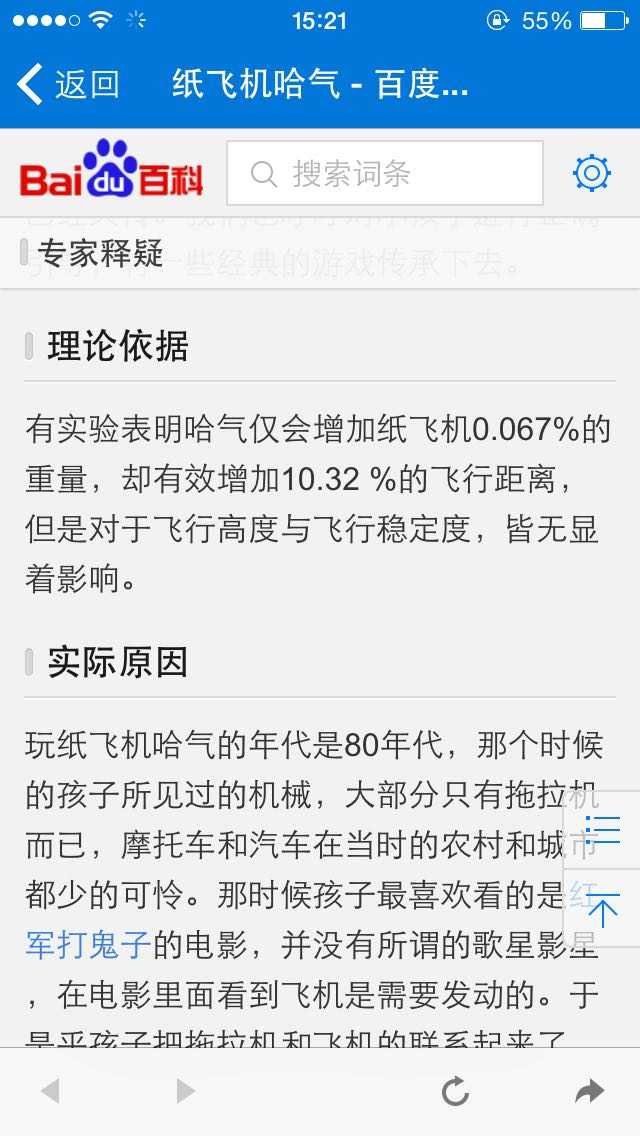关于纸飞机官网网址登录的信息