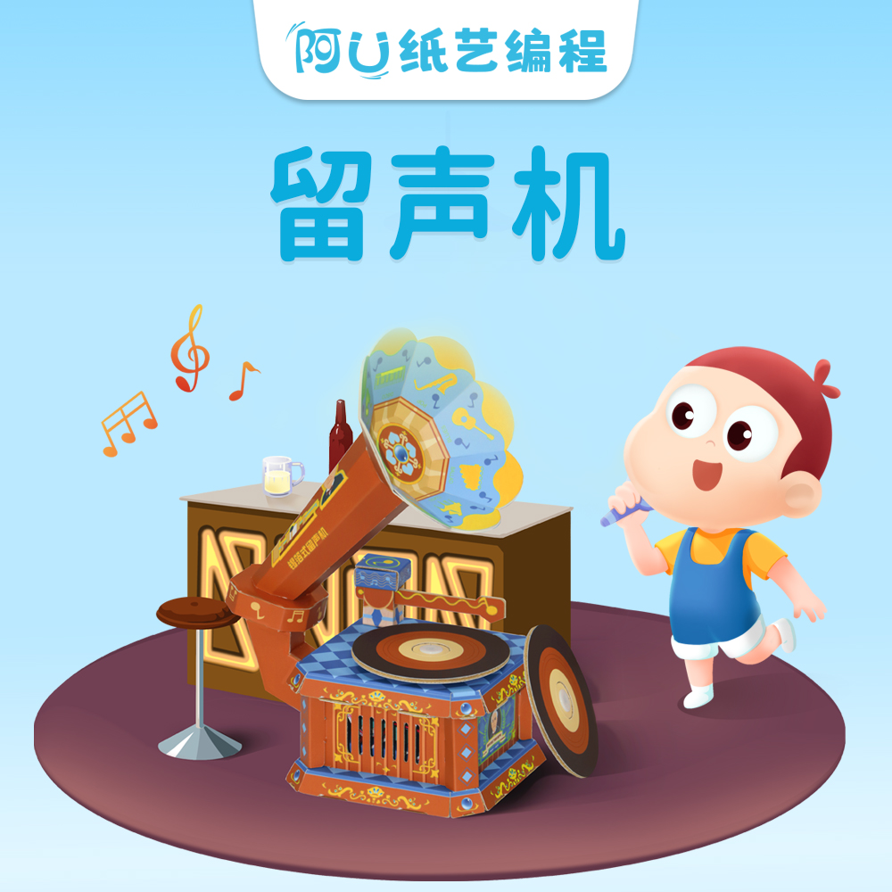 纸飞机在线听,纸飞机歌曲原唱mp3