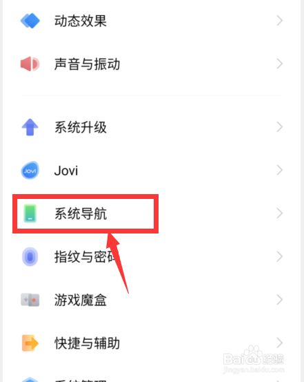 手机的返回按键怎么设置,手机的返回按键怎么设置在桌面