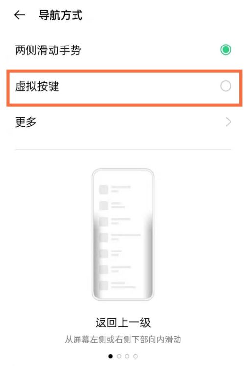 手机的返回按键怎么设置,手机的返回按键怎么设置在桌面