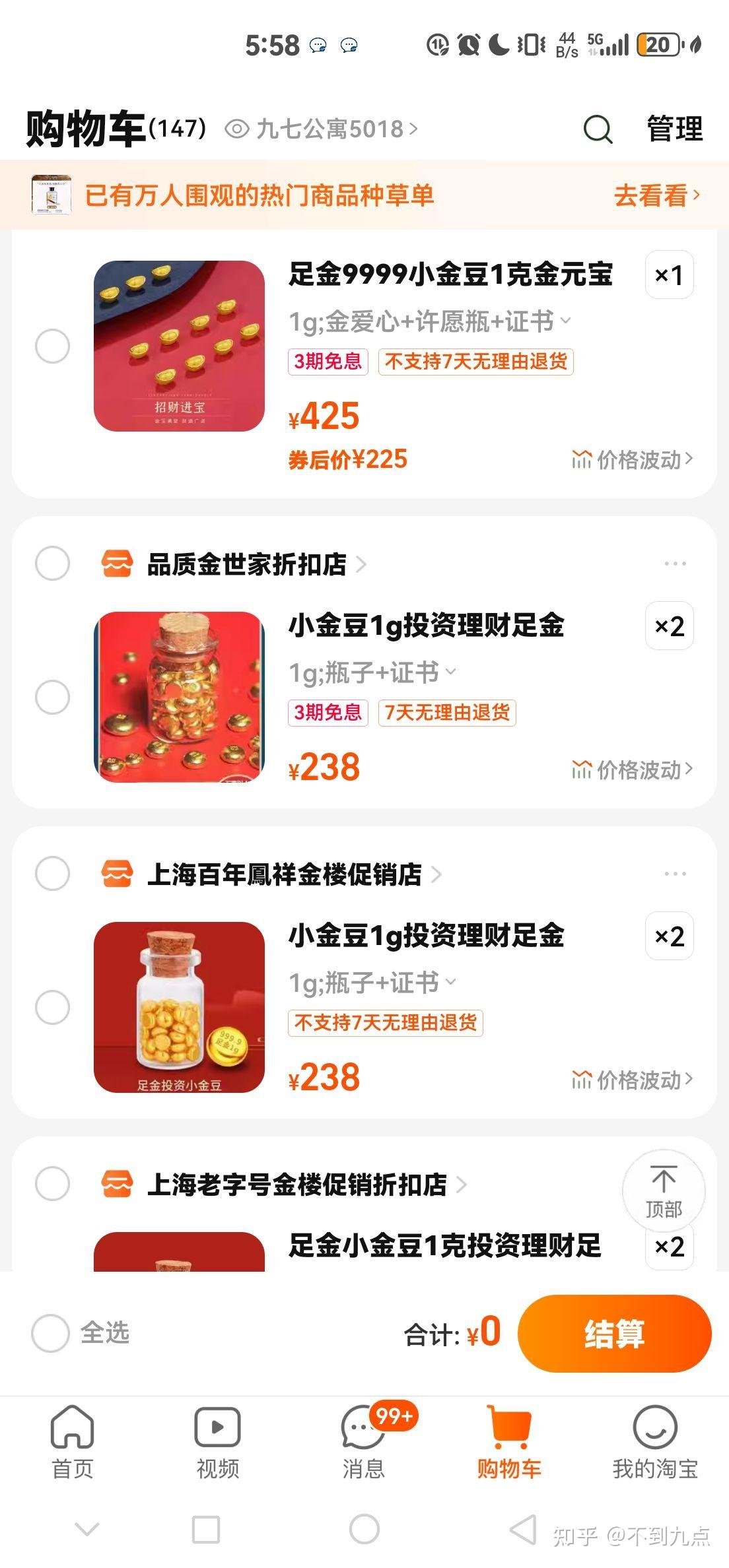 淘宝1元买东西是真的吗,淘宝上一元买的物品是真的吗