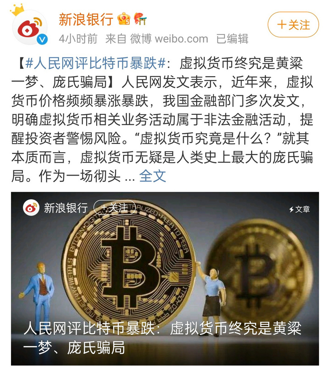 网上比特币,网上比特币长什么样子图片