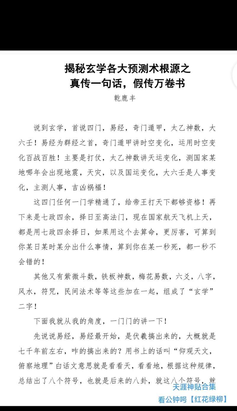 今期得以归家去四到七数点玄机的简单介绍