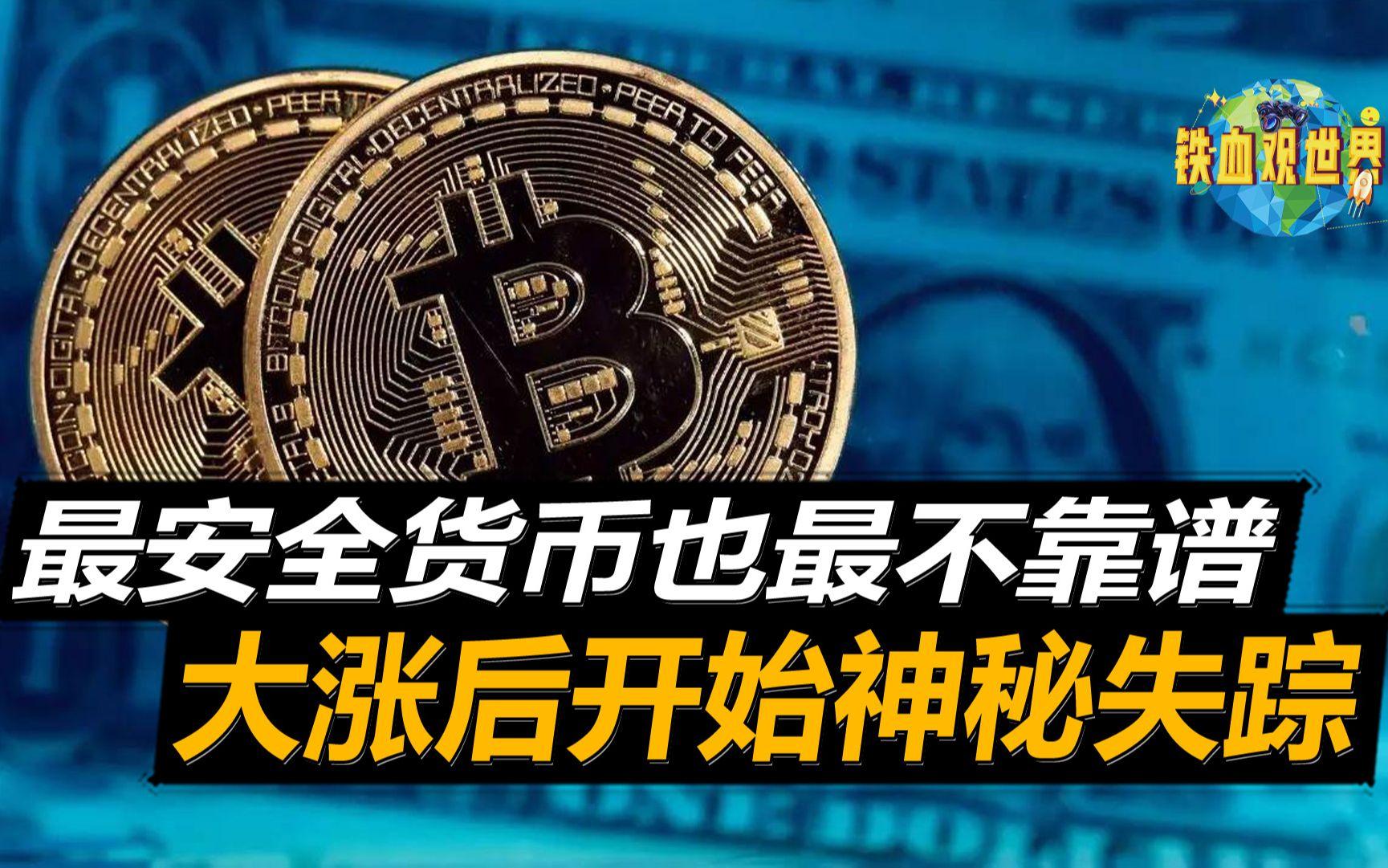 比特现金美元,比特币现金美元